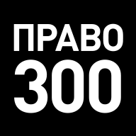 "Интеллектуальный капитал" снова рекомендован рейтингом "Право.ru-300"