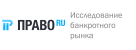 Исследование банкротного рынка ПРАВО.RU