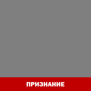 Роман Скляр отмечен рейтингом Best Lawyers - 2021