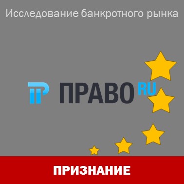 "Интеллектуальный капитал" снова в числе лидеров юррынка по банкротствам