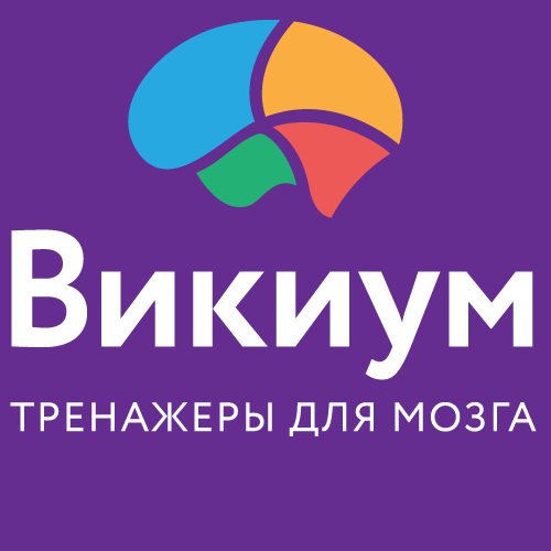 Викиум